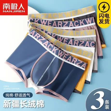 南极人男士内裤男生纯棉宽松透气平角裤头青少年男孩四角短裤衩潮商品大图