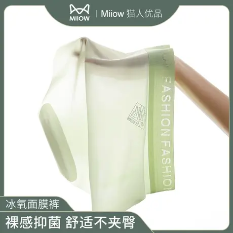 猫人无痕内裤女超薄冰丝不夹臀运动健身瑜伽抗菌三角短裤夏季薄款商品大图