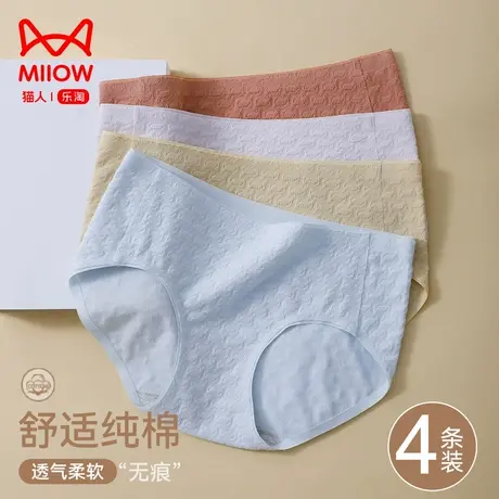 猫人女士内裤纯棉新款秋冬大码无痕全棉抑菌裆透气舒适女生三角裤商品大图