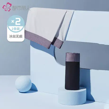 都市丽人旗舰店内裤男士成人冰丝无痕抑菌轻薄中腰平角内裤2条装商品大图