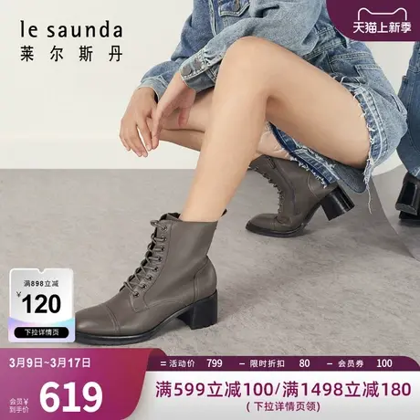 清仓特卖 莱尔斯丹秋冬新款粗跟马丁靴拉链女靴女鞋3T57802商品大图