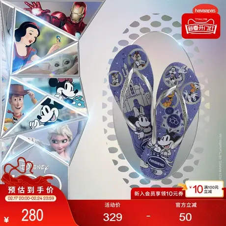 【免费试用】Havaianas哈唯纳Disney 卡通联名夹脚人字拖商品大图