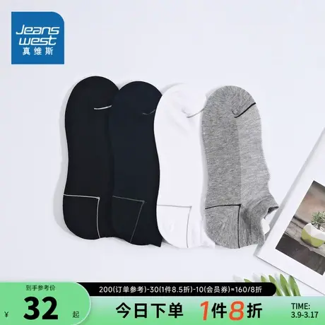 【四对装】L6真维斯男装短筒袜 2024春夏新款 抗菌男款短袜子图片