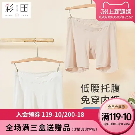 彩田2025年新款莫代尔孕妇安全裤防走光托腹夏季抗菌裆大码短裤女图片