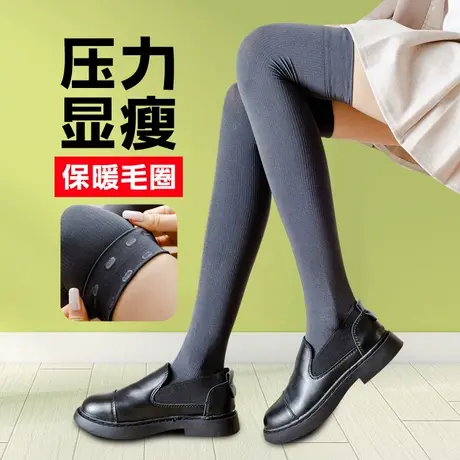 长筒袜子女过膝秋冬季薄绒中厚款压力瘦腿祙半截高桶防滑大腿过漆商品大图