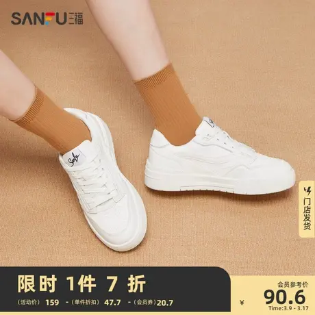 三福低帮板鞋女鞋春季新款时尚简约休闲百搭厚底增高小白鞋823781图片
