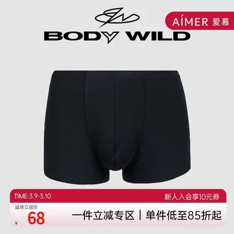 BODYWILD宝迪精奥莫代尔基础男士中腰平角内裤ZBN23MR1商品大图