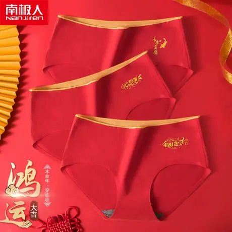 南极人内裤女石墨烯抗菌裆本命年大红色中腰女士棉三角短裤属牛年商品大图