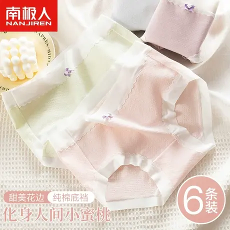 南极人纯棉御姐风内裤女士性感中腰全棉裆甜美日系少女生三角底裤商品大图