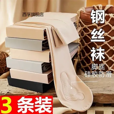 春秋中厚钢丝袜女连裤袜肉色防不勾丝光腿神器加大码薄款打底裤子图片