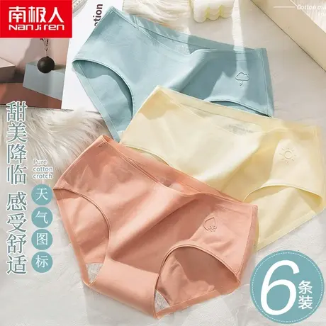 南极人内裤女无痕纯棉短裤抗菌夏季薄款中腰收腹少女风纯欲三角裤商品大图