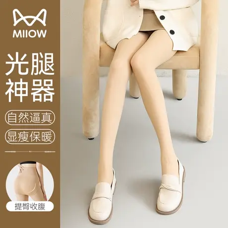 猫人光腿神器春秋丝袜女夏季薄款防勾丝秋冬加绒透肉色打底连裤袜商品大图