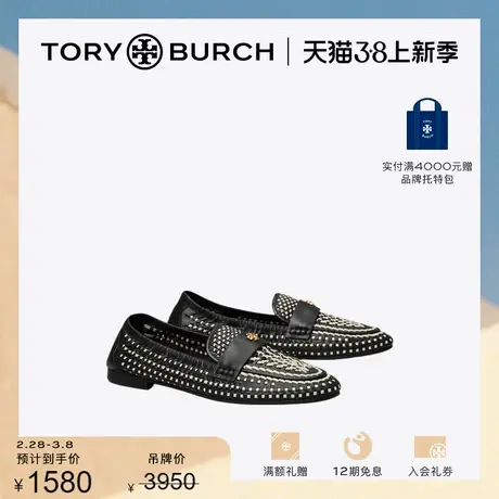 【限时折扣】TORY BURCH 汤丽柏琦 芭蕾舞乐福鞋单鞋 150215图片