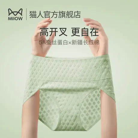 猫人内裤女纯棉抑菌高腰无痕收腹全棉少女三角短裤头女生2023新款商品大图