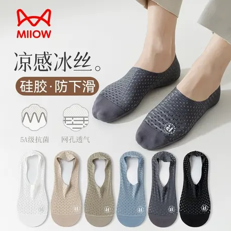 MiiOW/猫人冰丝船袜男夏季薄款防滑不掉跟袜子男短袜浅口隐形低帮商品大图