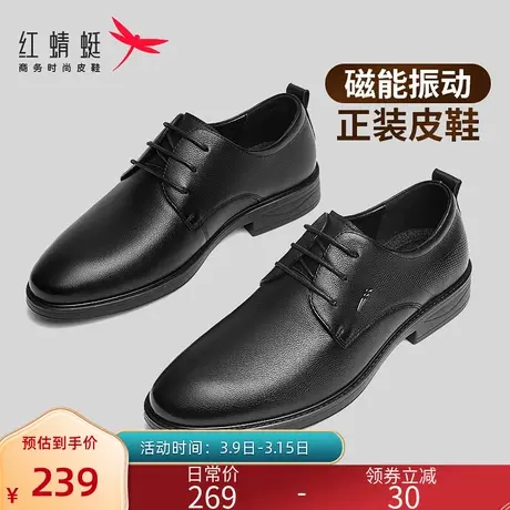 红蜻蜓男鞋2023春季款中年男士商务休闲正装真皮英伦风软底皮鞋商品大图