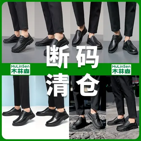 木林森断码清仓男鞋透气真皮特价男士休闲正装爸爸鞋豆豆工作皮鞋商品大图