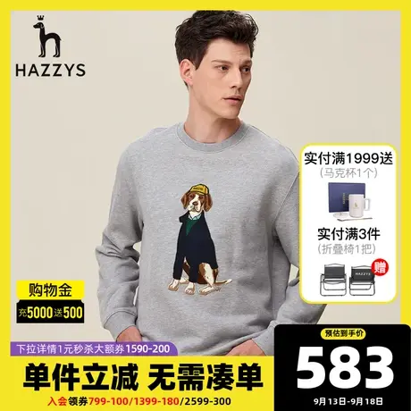 Hazzys哈吉斯秋冬季新品男士长袖T恤韩版时尚宽松套头卫衣男潮流图片