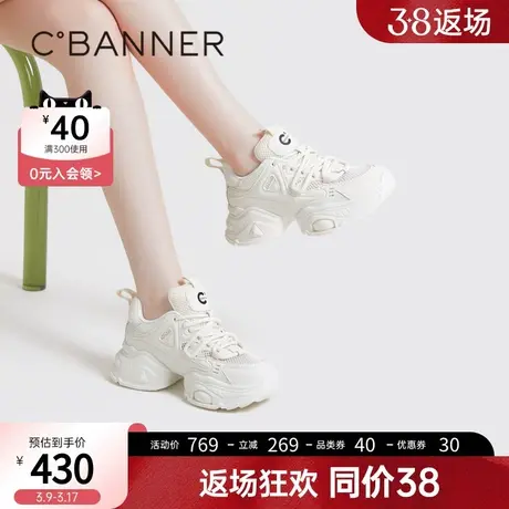 千百度女鞋2023年春季时尚休闲鞋厚底增高老爹鞋小白鞋网面运动鞋图片