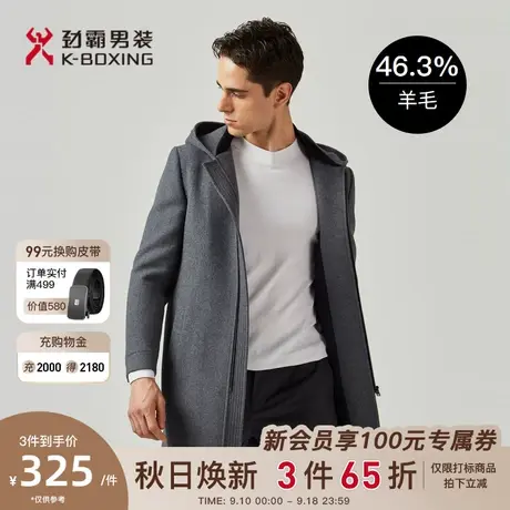 劲霸男士冬季加厚羊毛呢子外套中长款连帽毛呢大衣男|FFWA4602商品大图