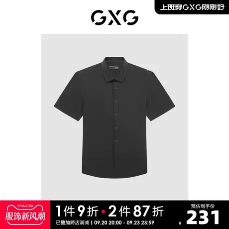 GXG男装 2022年夏季新品商场同款都市通勤系列免烫短袖衬衫图片