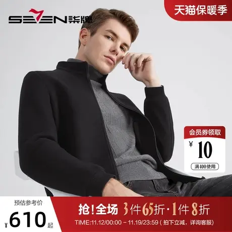 【含羊毛】柒牌夹克外套男2022冬季厚款休闲商务立领针织毛呢茄克商品大图