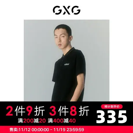 GXG男装 商场同款自我疗愈系列翻领短袖POLO衫 2022年夏季图片