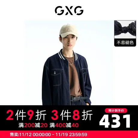 GXG男装 深蓝色棒球领夹克牛仔外套时尚明线设计 2023年秋季商品大图