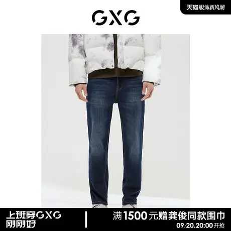 【预】GXG男装 商场同款经典蓝色系列直筒型牛仔裤商品大图