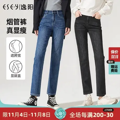 逸阳高腰直筒牛仔裤女2023年秋季新款高腰显瘦烟管裤子女显瘦商品大图