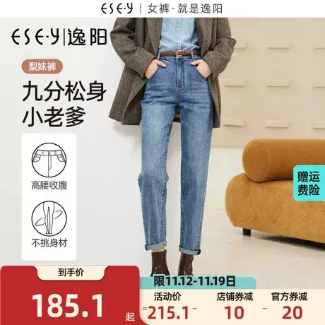 逸阳哈伦牛仔裤女2023秋季新款高腰遮肉显瘦梨形身材老爹裤子商品大图