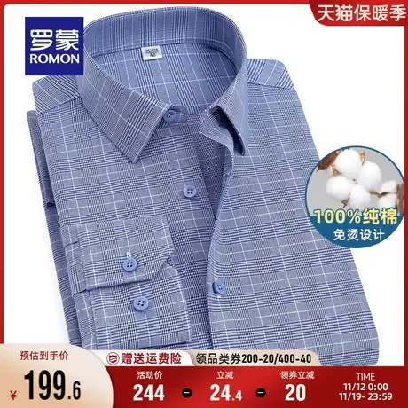 【纯棉免烫】罗蒙男士易打理衬衣秋季新款格纹商务工装长袖衬衫男商品大图