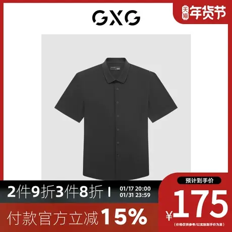 GXG男装 [新尚]夏季新品商场同款都市通勤系列免烫短袖衬衫商品大图