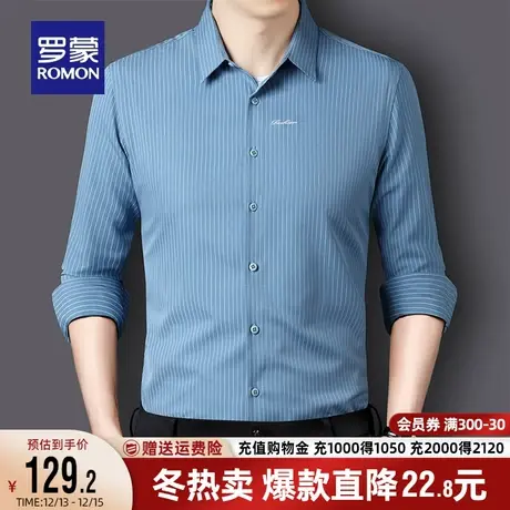 罗蒙男士商务休闲长袖衬衫2023秋季新款修身条纹职业工装翻领衬衣商品大图