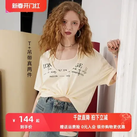 妖精的口袋两件套挂脖吊带短袖t恤女2023夏新款白色宽松辣妹上衣图片