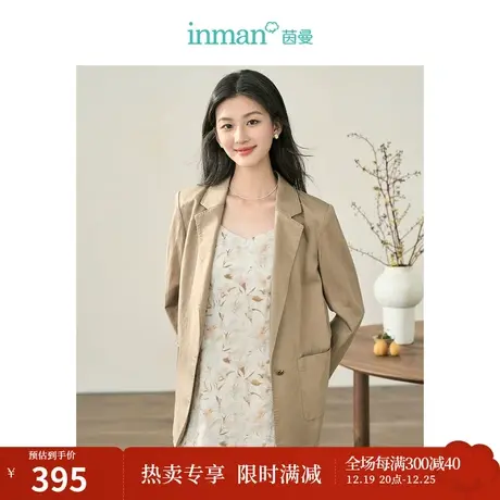 茵曼莱赛尔亚麻西装2023秋女装新款平驳领长袖宽松显瘦休闲外套图片