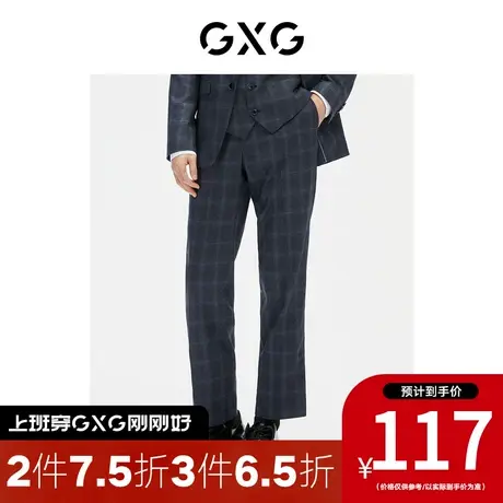 GXG男装[新尚] 商场同款休闲蓝色格纹西裤 秋季新品图片
