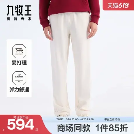 [商场同款]九牧王休闲长裤25新年胶囊春新款宽松男女同款时尚卫裤商品大图