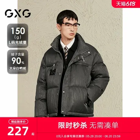 GXG男装 立体印花立领面包服男时尚羽绒服保暖通勤外套24冬季新品商品大图