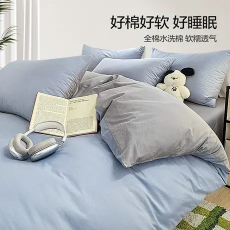 恒源祥全棉加密简约风双拼纯色被套家用亲肤裸睡纯棉被芯保护罩商品大图