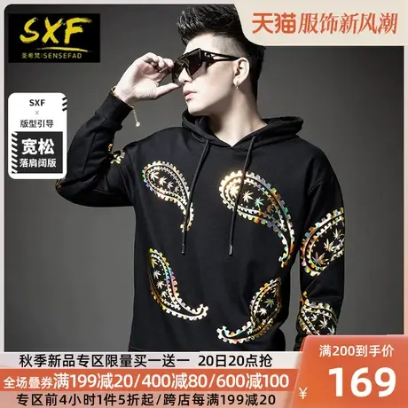 SXF圣希梵卫衣男连帽 潮流印花男装外套帅气2023春秋新款男士卫衣图片