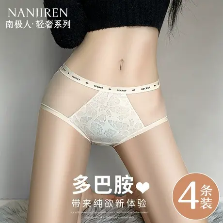 南极人中腰日系纯欲性感蕾丝少女生三角短裤无痕包臀桑蚕丝内裤图片