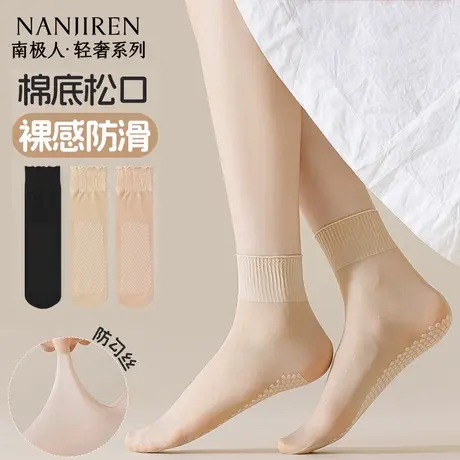 南极人夏季女松口短丝袜女夏季超薄棉底防滑耐磨防勾丝隐形短袜PB商品大图