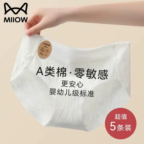 猫人纯棉内裤女2025新款100%全棉抗菌裆中腰透气无痕白色女生短裤商品大图