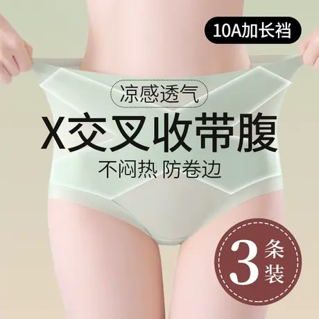 猫人女士内裤10a抗菌裆高腰收腹提臀夏季薄款冰丝无痕三角短裤商品大图