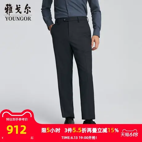 【商场同款】雅戈尔男士长裤春季新款官方商务休闲上班穿长裤男图片