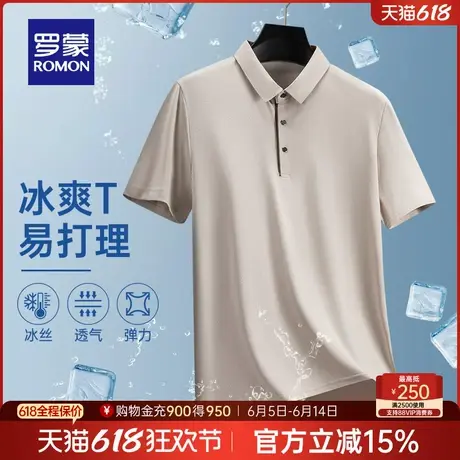 【冰丝弹力】罗蒙男士商务休闲短袖POLO衫2025夏季薄款翻领T恤衫图片