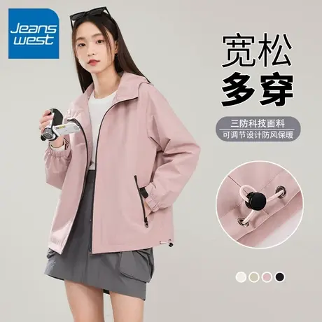 KV真维斯冲锋外套女春秋款2025新款连帽运动户外登山服粉色上衣服图片