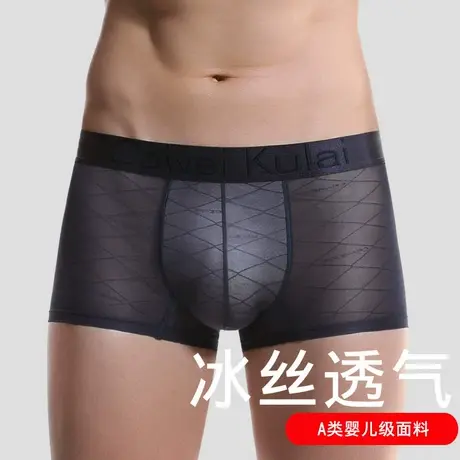 A类冰丝男士四角内裤网纱薄款无侧缝透气底裤平角夏季新款νckν商品大图