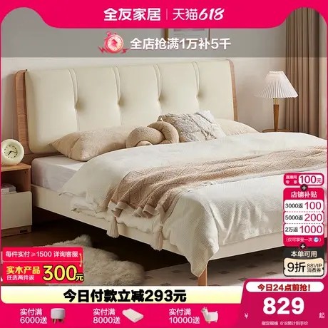 全友家居原木奶油风卧室1米8双人实木脚软包床小户型1.5m单人床商品大图